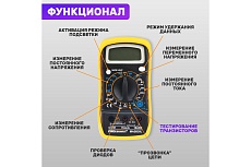 Универсальный мультиметр PROCONNECT MAS830L 13-3021