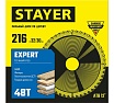 Диск пильный по дереву Stayer Expert 216x32/30 мм, 48Т 3682-216-32-48_z01