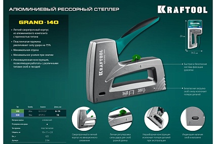 Алюминиевый степлер Kraftool Grand-140 тип 140, 300 3194