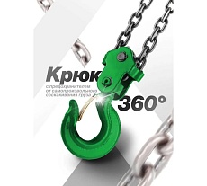 Механическая подвесная лебедка с фиксацией цепи натяжения Rockforce 3 т, длина цепи 3 м RF-TRC9030(16938)