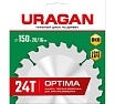 Диск пильный по дереву Uragan Optima (150х20/16 мм; 24Т) 36801-150-20-24_z01