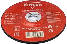 Диск обдирочный по металлу (150х22.2 мм) Elitech 1820.016900