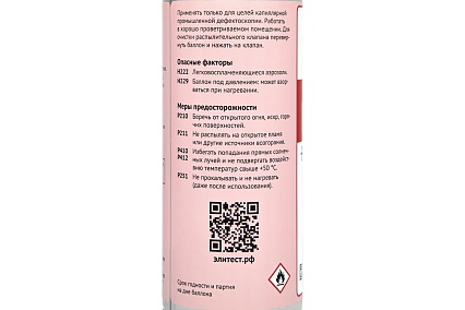 Пенетрант П42Н красный низкотемпературный Элитест 400 мл 00148557