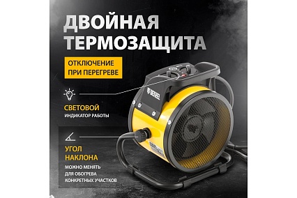 Тепловая пушка Denzel керамический нагреватель тепловентилятор DHC 2-100, 220В, 0,025/1/2 кВт 96429
