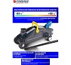 Подкатной гидравлический домкрат Forsage 2т F-TA820011(48240)