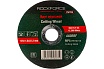 Диск отрезной по металлу (125x1.0x22.23 мм) Rockforce RF-CW705(29628)