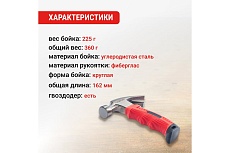 Молоток безынерционный VIRA 225 г 900031