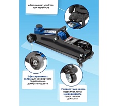 Гидравлический подкатной домкрат Forsage 3 т F-TH22009 52389