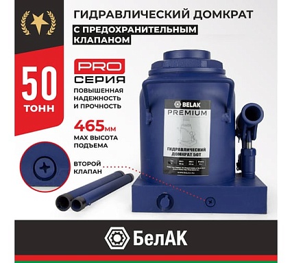 Гидравлический домкрат БелАК PREMIUM 50 т BAK.30022