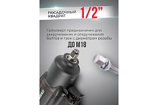 Ударный пневмогайковерт Forsage Twin Hammer F-82549(48136)