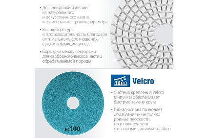 Алмазный гибкий шлифовальный круг для мокрого шлифования Зубр 100 мм, №100 29866-100