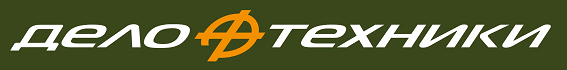 Дело Техники