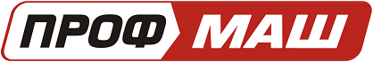 Профмаш