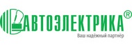 АВТОЭЛЕКТРИКА