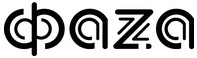 ФАZА