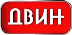 Двин